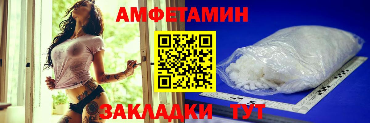 Пермь  Амфетамин Premium  Вход с VPN 