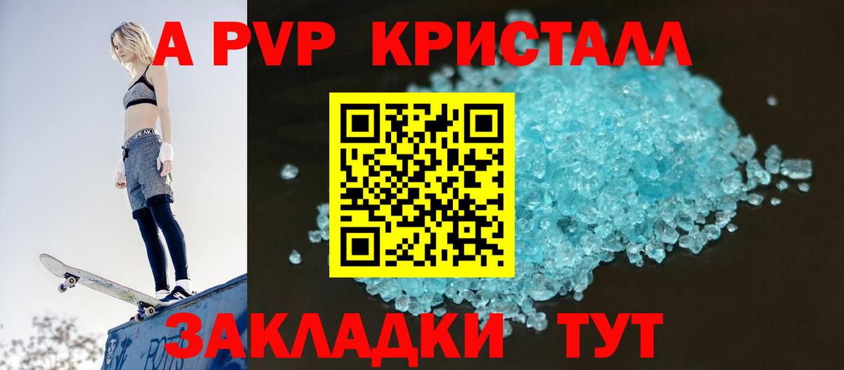 Alpha PVP кристаллы  Alpha PVP СК КРИС  Пермь  Альфа ПВП СК КРИС  Вход с VPN 