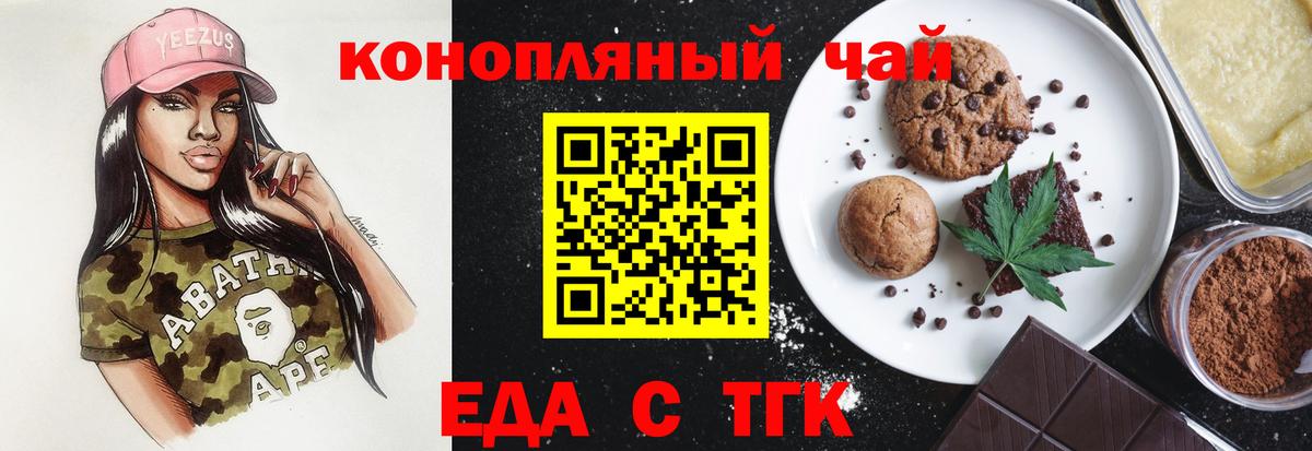 Еда ТГК конопля  Вход с VPN  Пермь 