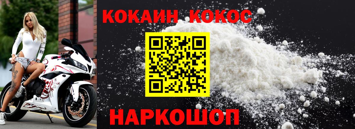 Кокаин Колумбийский  Вход с VPN  Пермь  COCAIN Перу 