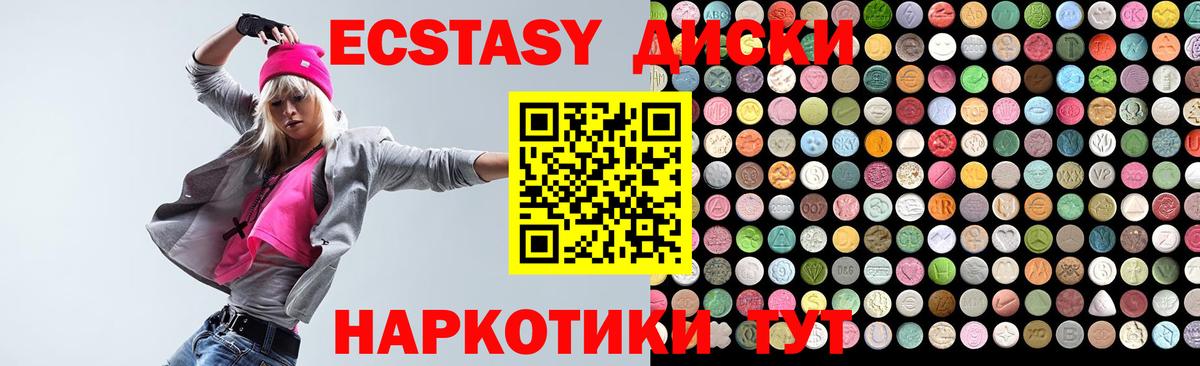 ЭКСТАЗИ 250 мг  Экстази  МЕГА вход  Вход с VPN  Ecstasy Дубай  Пермь 