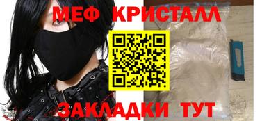 мефедрон Пенза