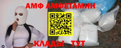 амф Партизанск