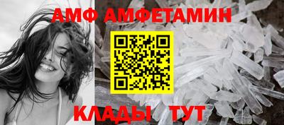 амф Партизанск
