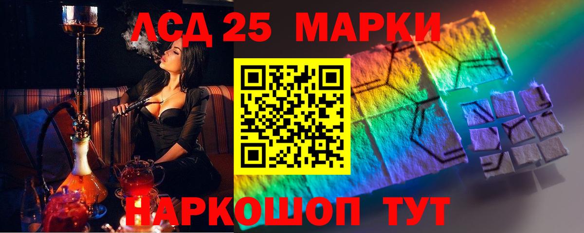 LSD-25 экстази кислота  LSD-25 экстази ecstasy  Пермь  Вход с VPN 