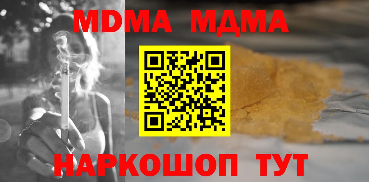 Пермь  МДМА Molly  МДМА  Вход с VPN 