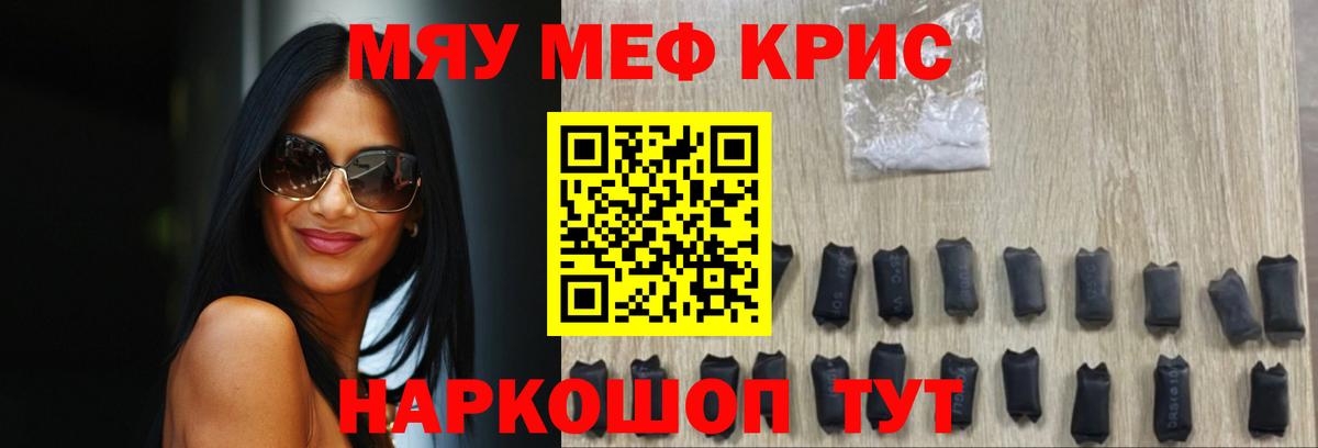 Пермь  Меф  Вход с VPN  Меф мяу мяу  Мефедрон  МЯУ-МЯУ 4 MMC 