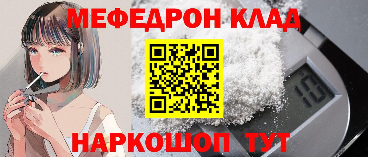 Мефедрон мука Пермь