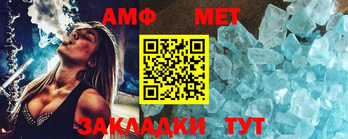 Первитин Methamphetamine Пермь