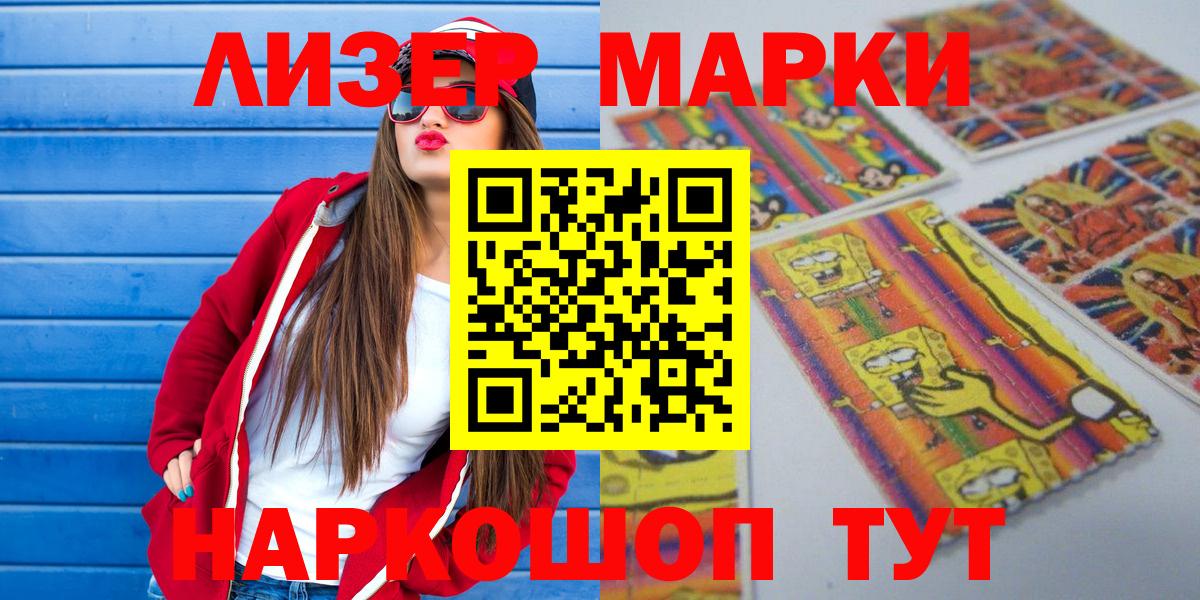 купить наркотик  Вход с VPN  Пермь  Марки 25I-NBOMe 1500мкг 