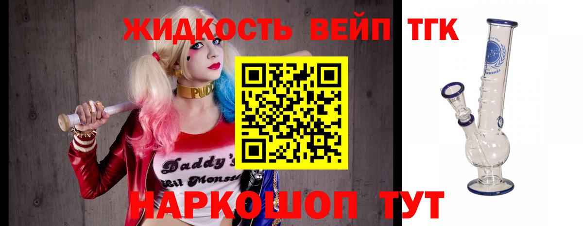 ТГК THC oil Пермь